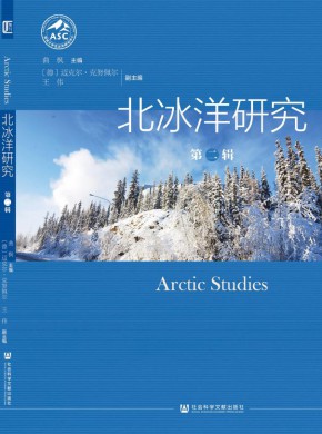 北冰洋研究期刊